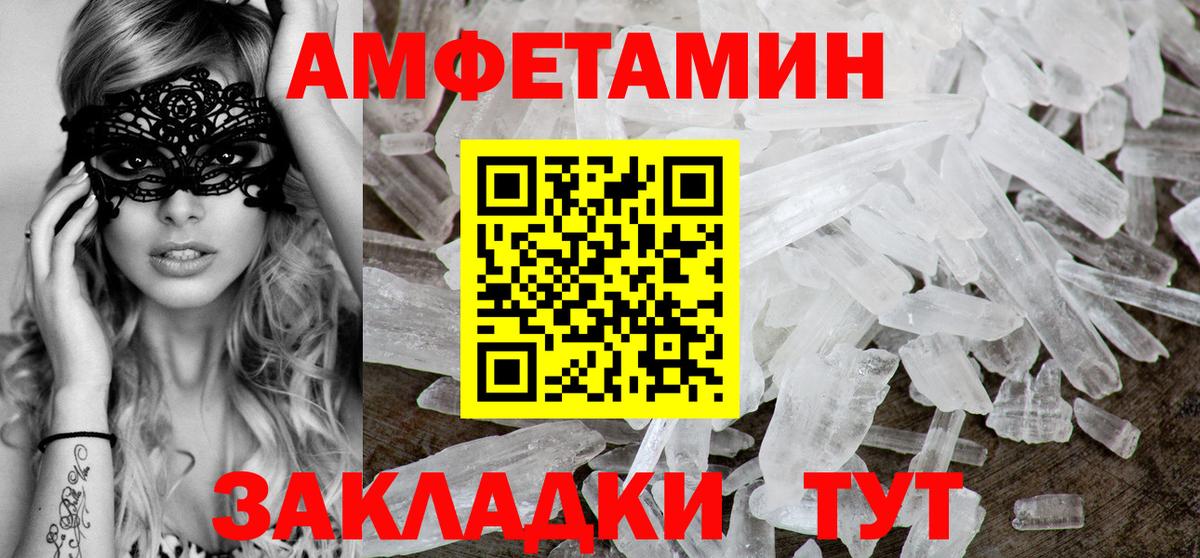 Рассказово  АМФЕТАМИН Розовый  Вход с VPN 