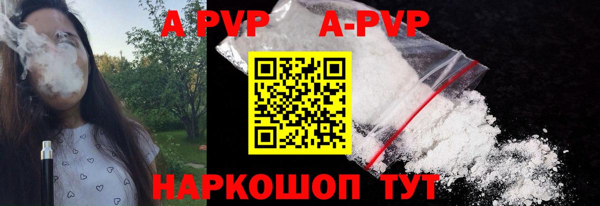 Alpha PVP СК  Alpha PVP мука  APVP  цена   Рассказово 