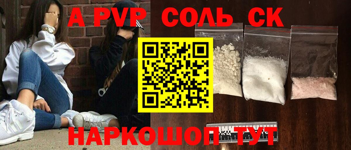 Alfa_PVP кристаллы Рассказово