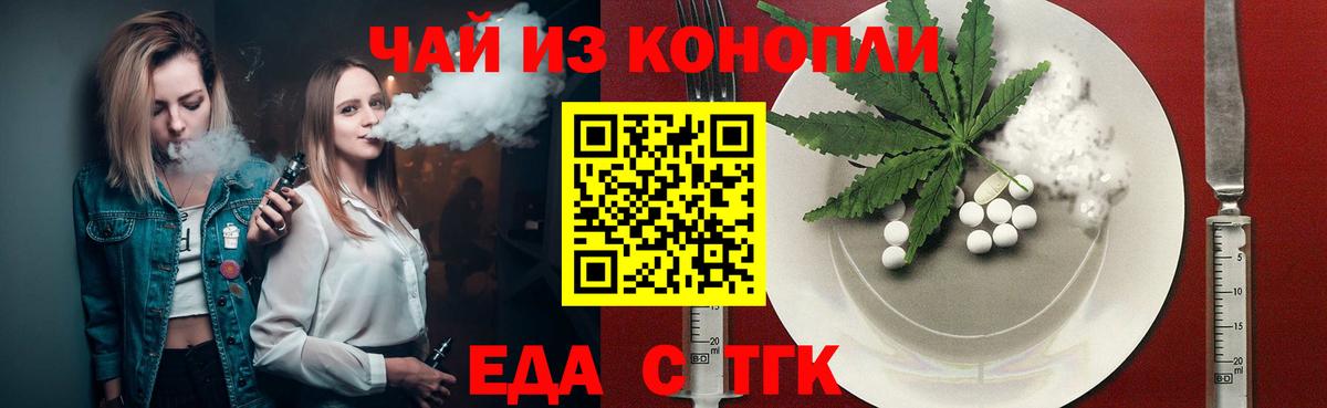 Рассказово  Cannafood конопля  Вход с VPN 