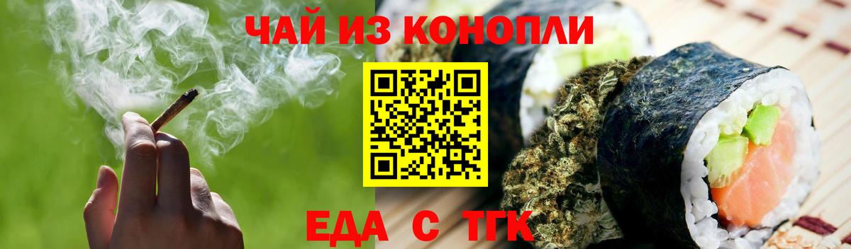 Cannafood конопля  Рассказово 