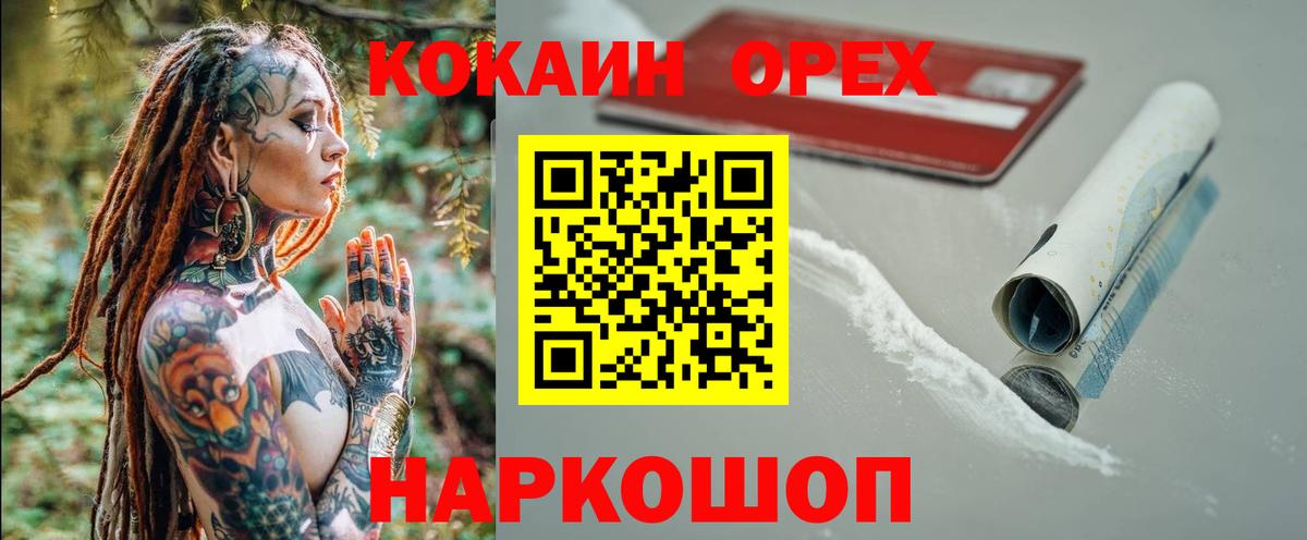 Рассказово  Кокаин 99%  Вход с VPN  COCAIN  КОКАИН Columbia 