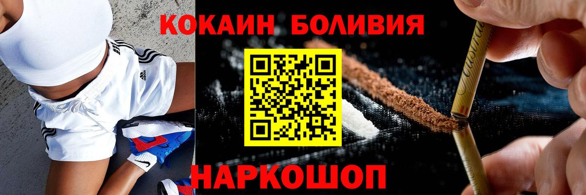 Cocaine Эквадор Рассказово