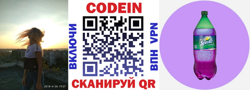 Codein Purple Drank  shop телеграм  Рассказово 
