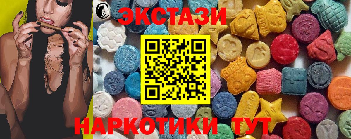 omg   купить наркоту  Ecstasy  Рассказово  Экстази Дубай  Вход с VPN  ЭКСТАЗИ 280мг 