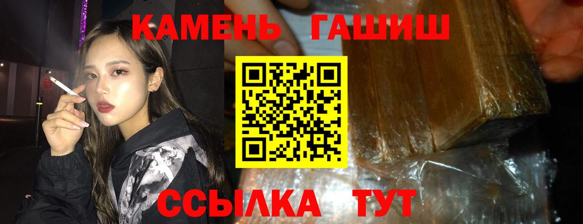 ГАШ Изолятор  ГАШ Cannabis  Вход с VPN  Рассказово 