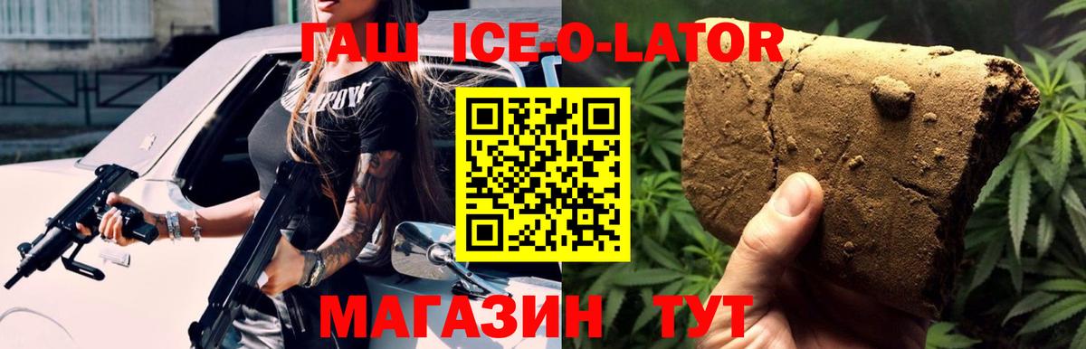 ГАШИШ hashish  купить наркотик  Рассказово 