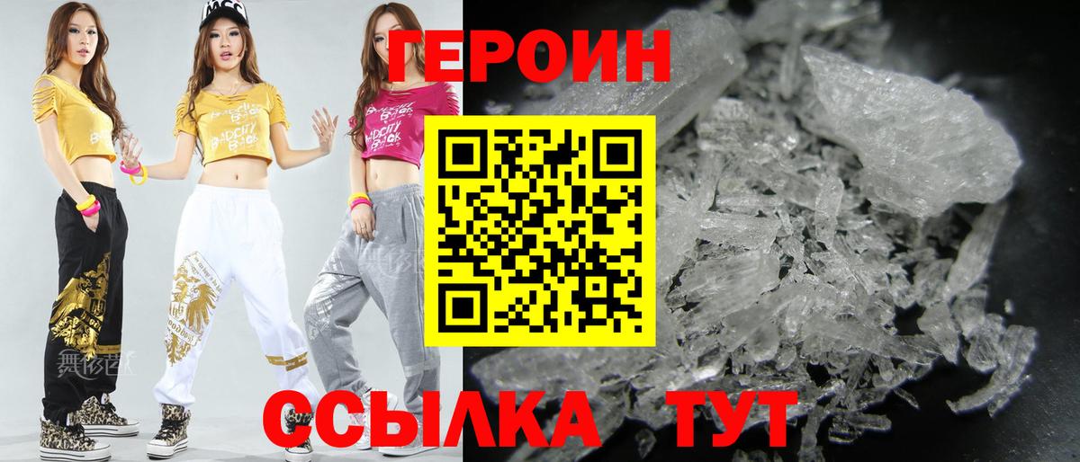 Героин гречка  Рассказово 