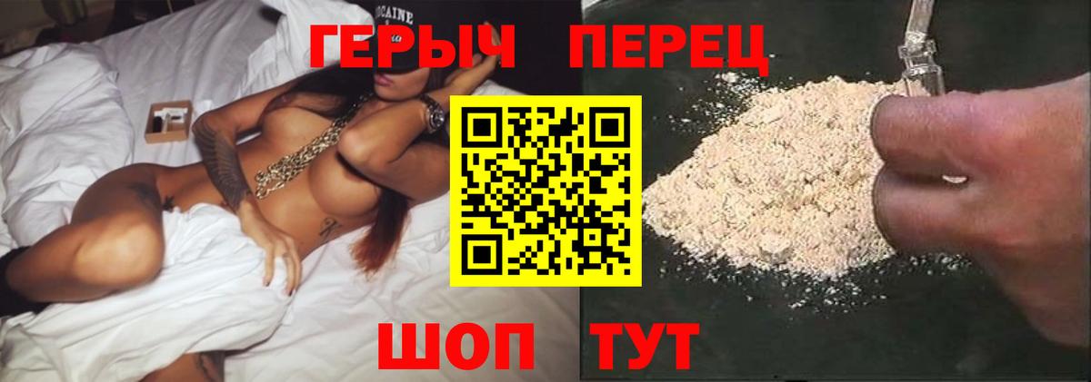 Рассказово  ГЕРОИН герыч  Вход с VPN 