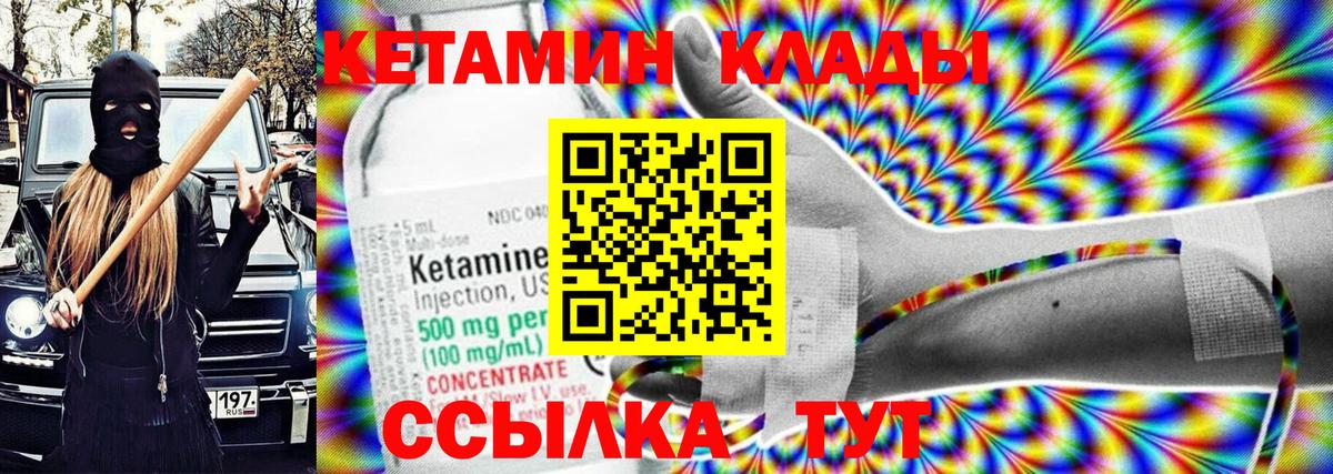 КЕТАМИН ketamine  КЕТАМИН VHQ  omg вход  Рассказово 