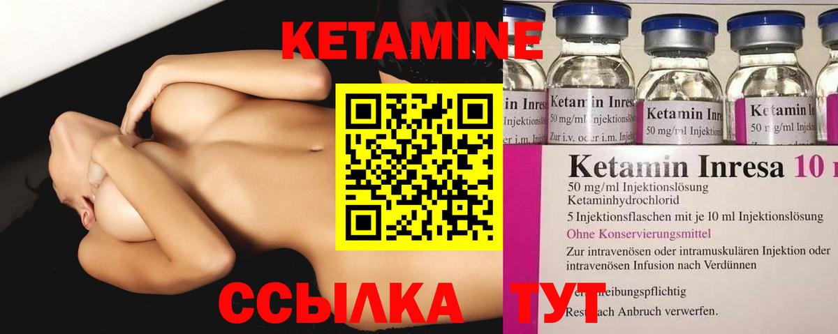 КЕТАМИН ketamine Рассказово