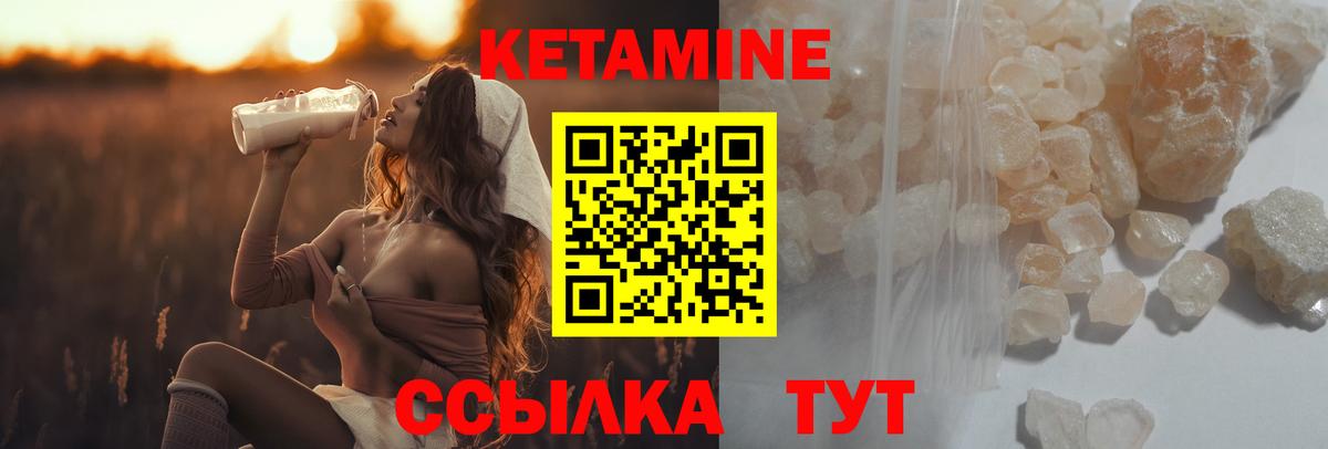 КЕТАМИН VHQ  Вход с VPN  Рассказово 