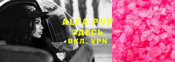 ALPHA PVP Абдулино