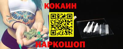 кокаин Беслан