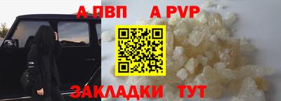 apvp Жуковский