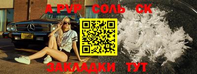 соль курить ск Берёзовский