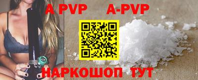 apvp Жуковский