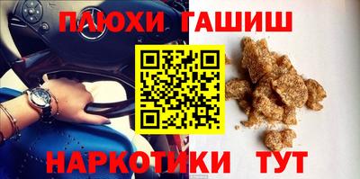 гидра Бийск