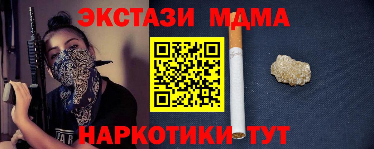 МДМА кристаллы  MDMA молли  Вход с VPN  Рассказово 