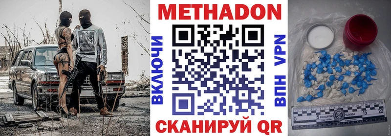 Метадон мёд  Рассказово 
