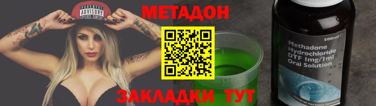 МЕТАДОН methadone  blacksprut онион  Вход с VPN  Рассказово  Метадон мёд 