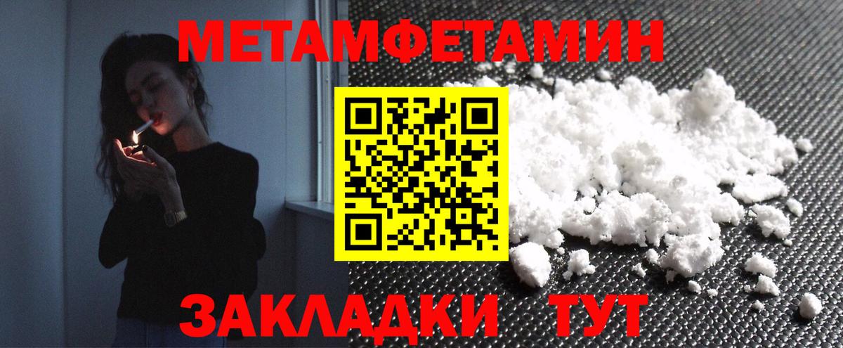Метамфетамин витя Рассказово
