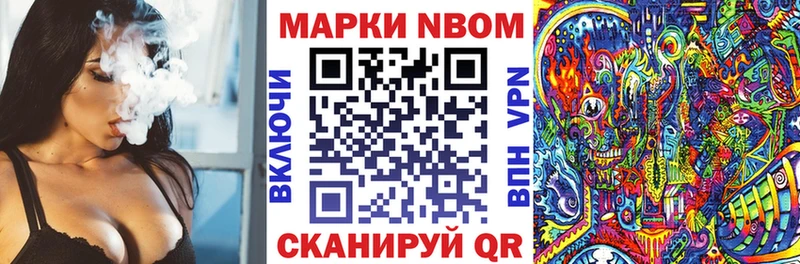 Марки N-bome 1500мкг  купить   маркетплейс клад  Рассказово 