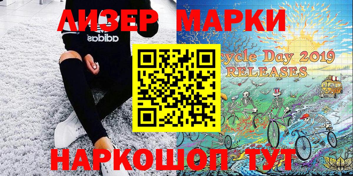 Марки N-bome 1,5мг Рассказово