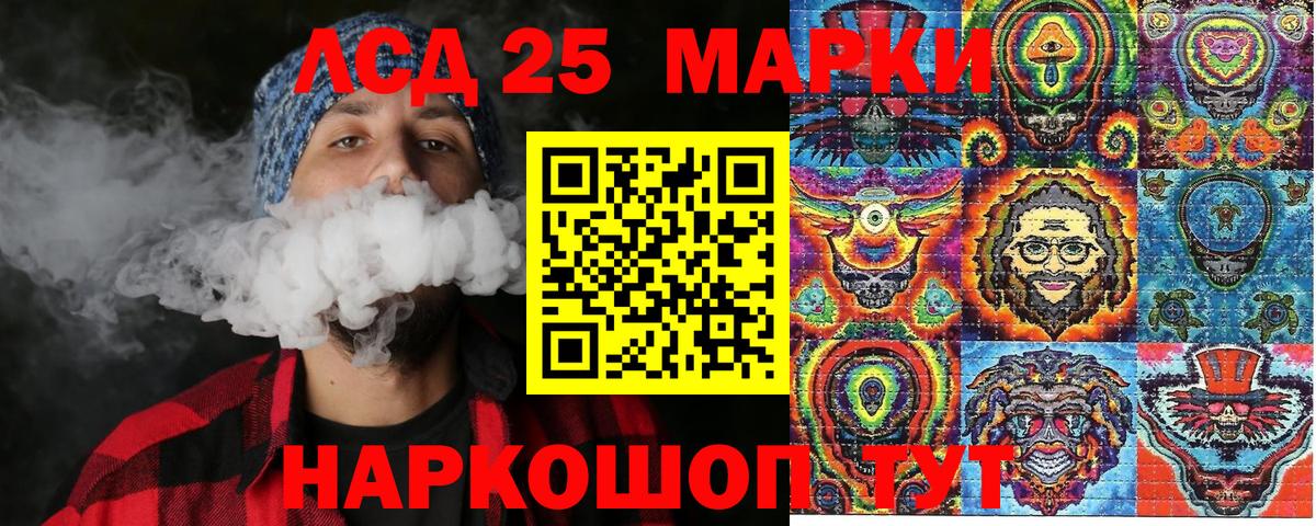 Марки 25I-NBOMe 1,5мг  Марки 25I-NBOMe 1,5мг  Рассказово 