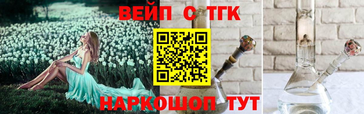 купить  сайты  ТГК Wax  Рассказово  Вход с VPN  ТГК жижа 