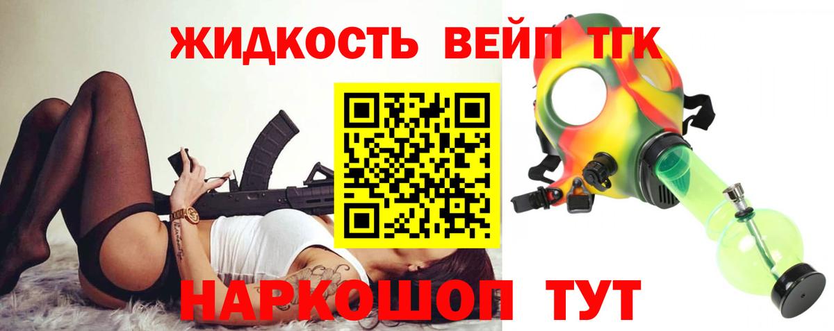 Дистиллят ТГК гашишное масло Рассказово