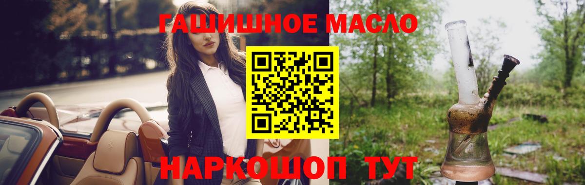 Дистиллят ТГК THC oil Рассказово