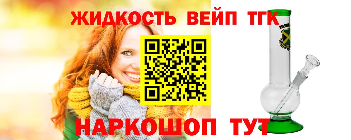 ТГК гашишное масло  MEGA сайт  Рассказово 