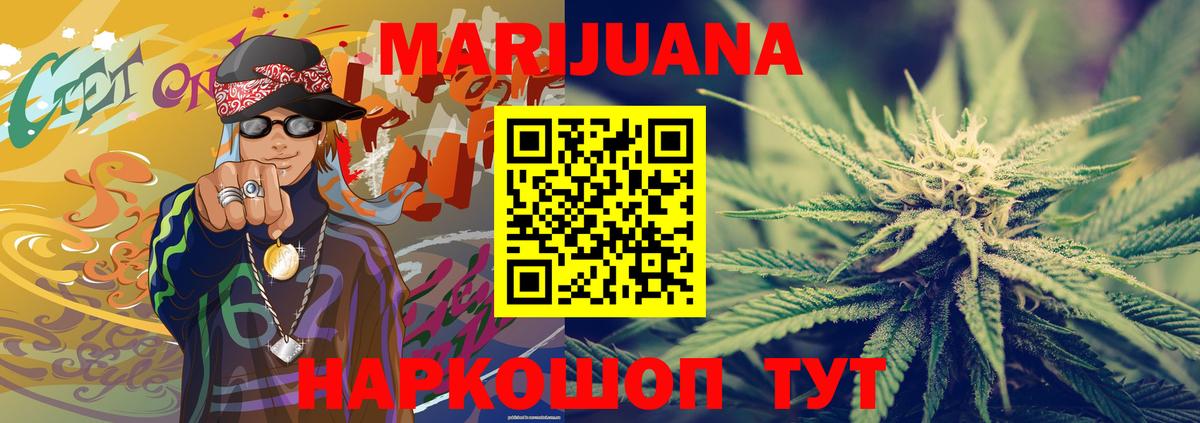 Конопля план  Бошки Шишки AK-47  Каннабис Ganja  Рассказово  Вход с VPN 
